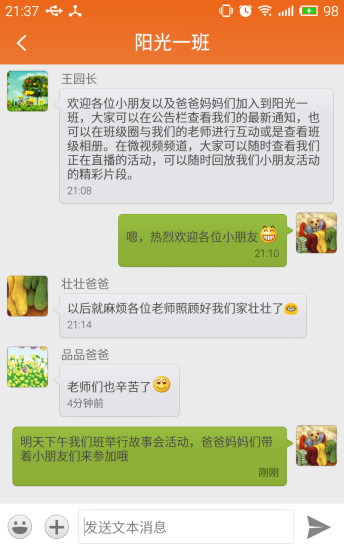 融育帮安卓直装版图2