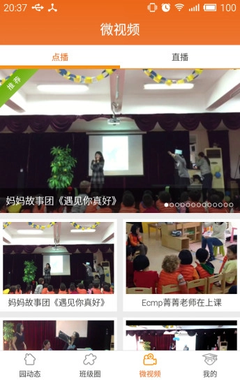融育帮安卓直装版图3