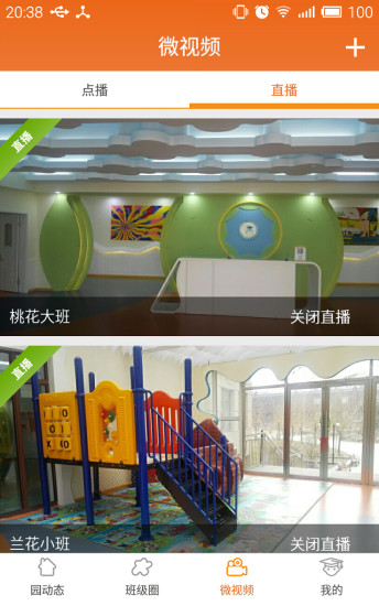 融育帮安卓直装版图4