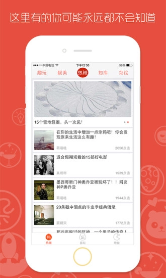 热辣酱正版图2