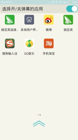 微弹幕手机最新版图2