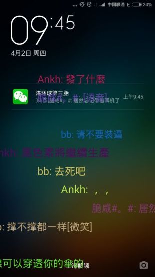 微弹幕手机最新版图4