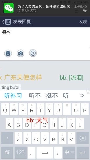 微弹幕手机最新版图5
