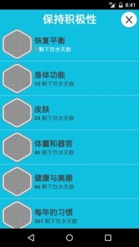 Aqualert手机免费版图3