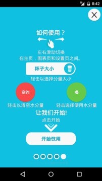 Aqualert手机免费版图5