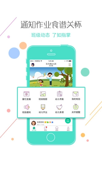 乐贝通直装版图2