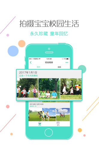 乐贝通直装版图4