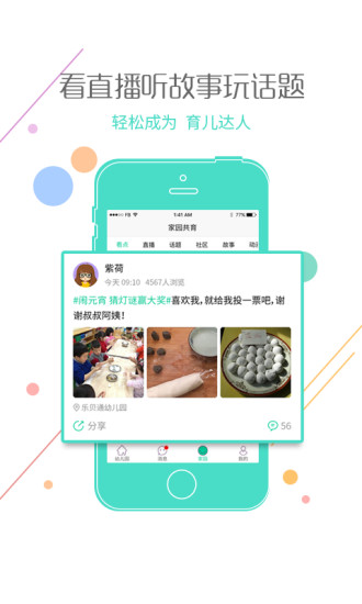 乐贝通直装版图5