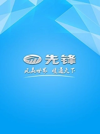 先锋风扇官方版图4