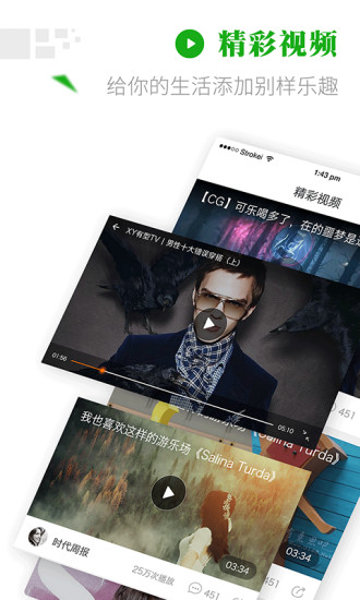 微看点图4