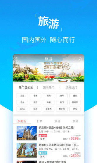 真旅图5