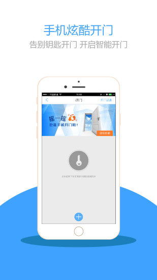 wi社区手机版图2