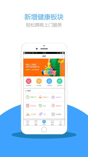 wi社区手机版图3