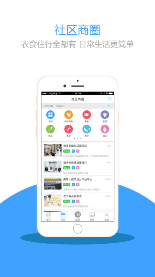 wi社区手机版图4