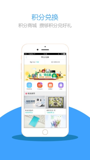 wi社区手机版图5