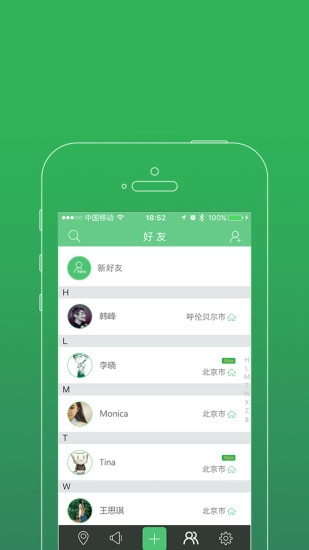 碰碰日程无广告版图4