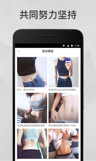 马甲线手机正版图2