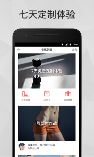马甲线手机正版图3