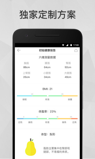 马甲线手机正版图4