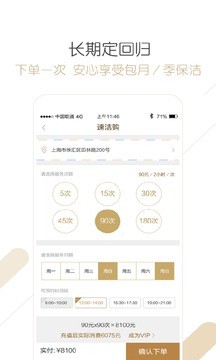 牛家帮手机正版图2