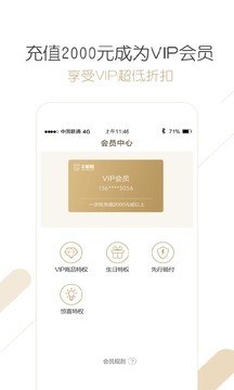 牛家帮手机正版图3