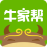 牛家帮手机正版