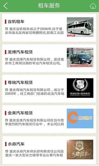 武隆旅游手机最新版图2