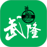 武隆旅游手机最新版