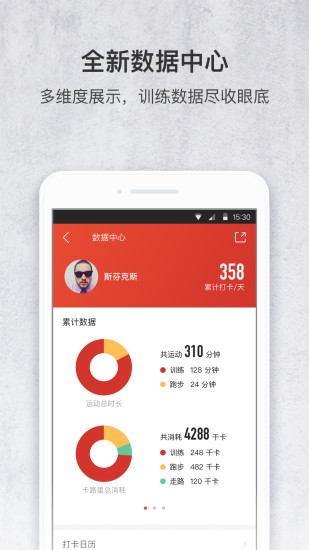 火辣健身无广告版图8