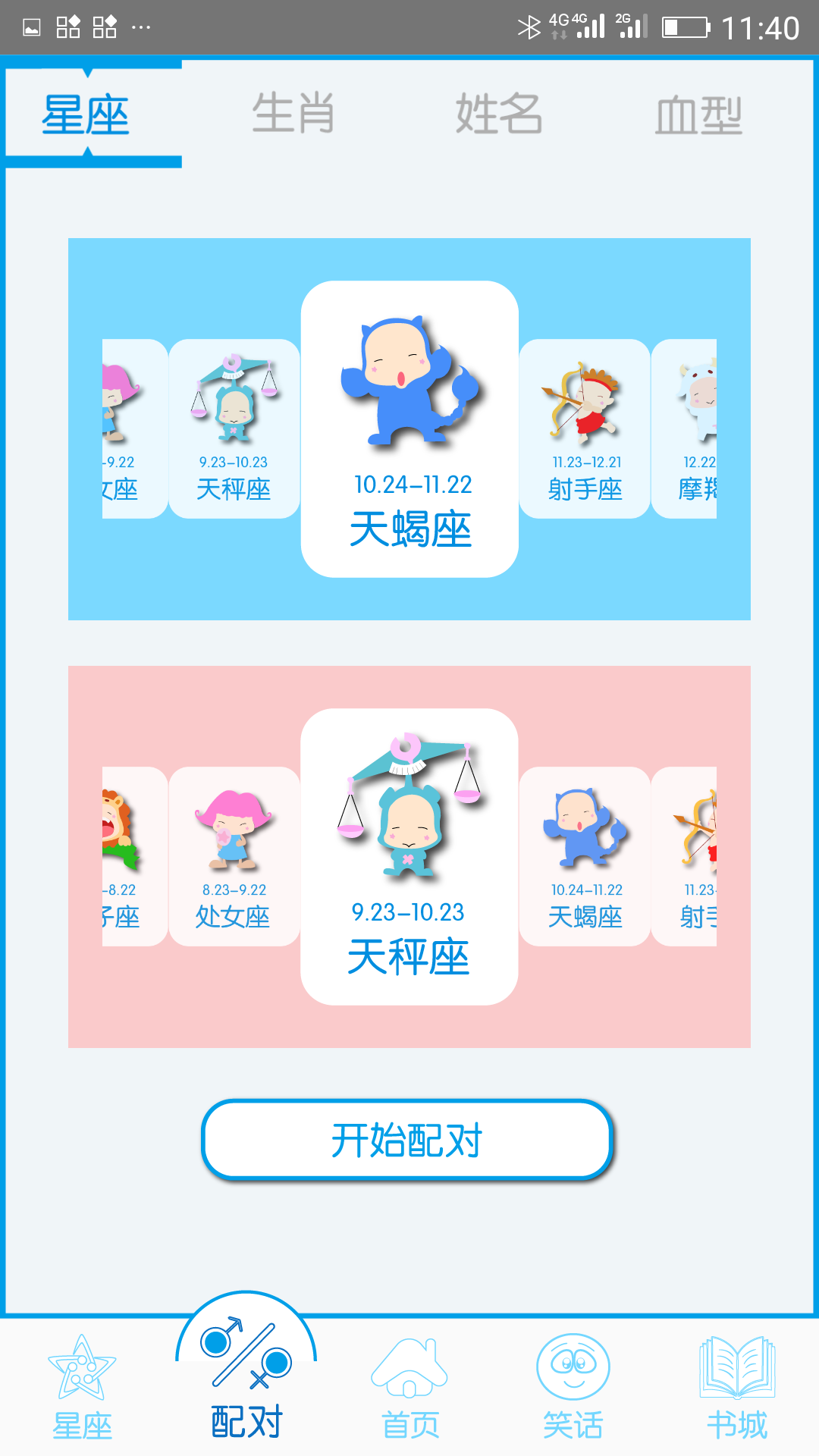 个性签名网名分组免费版图4