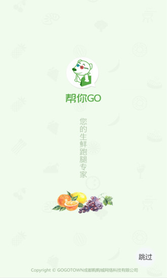 帮你GO最新版图3