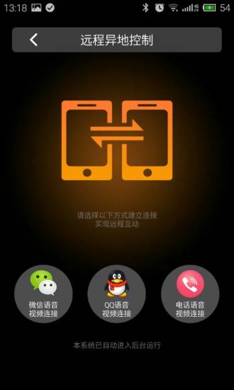 LeOS直装版图4