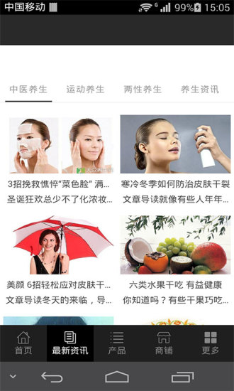 养生馆免费版图2