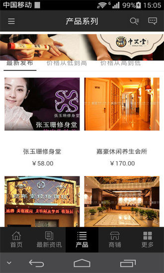 养生馆免费版图3