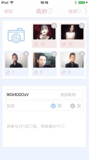 心梦安卓版图3