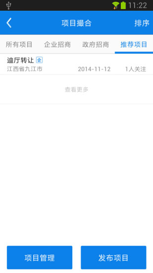 商会帮安卓直装版图2