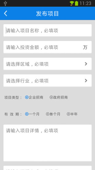 商会帮安卓直装版图3