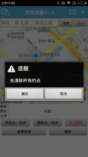 地图测量图3