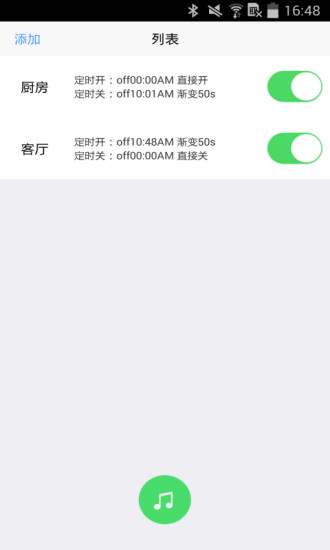 蓝牙情景灯正版图2