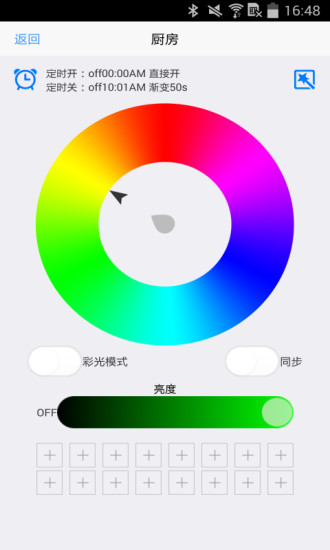 蓝牙情景灯正版图3