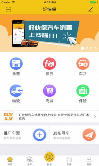 好快保最新免费版图3