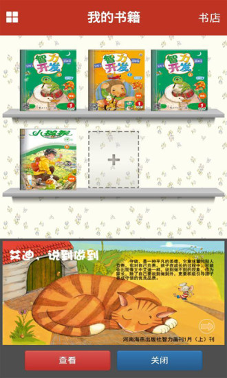 妈咪宝箱官方最新版图2
