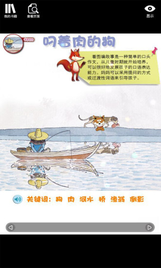 妈咪宝箱官方最新版图3