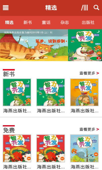 妈咪宝箱官方最新版图4