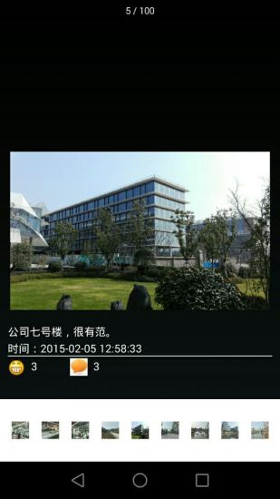 足迹安卓官方版图5