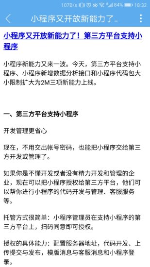 编程博客图3
