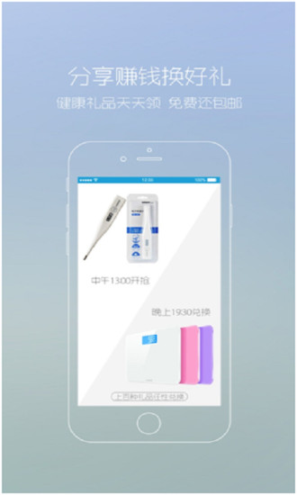 微问诊图2