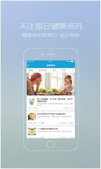 微问诊图5