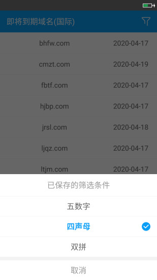 域名抢注直装版图3