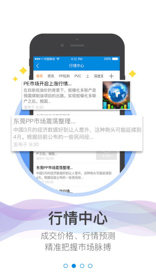 找塑料网图2